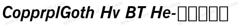 CopprplGoth Hv BT He字体转换